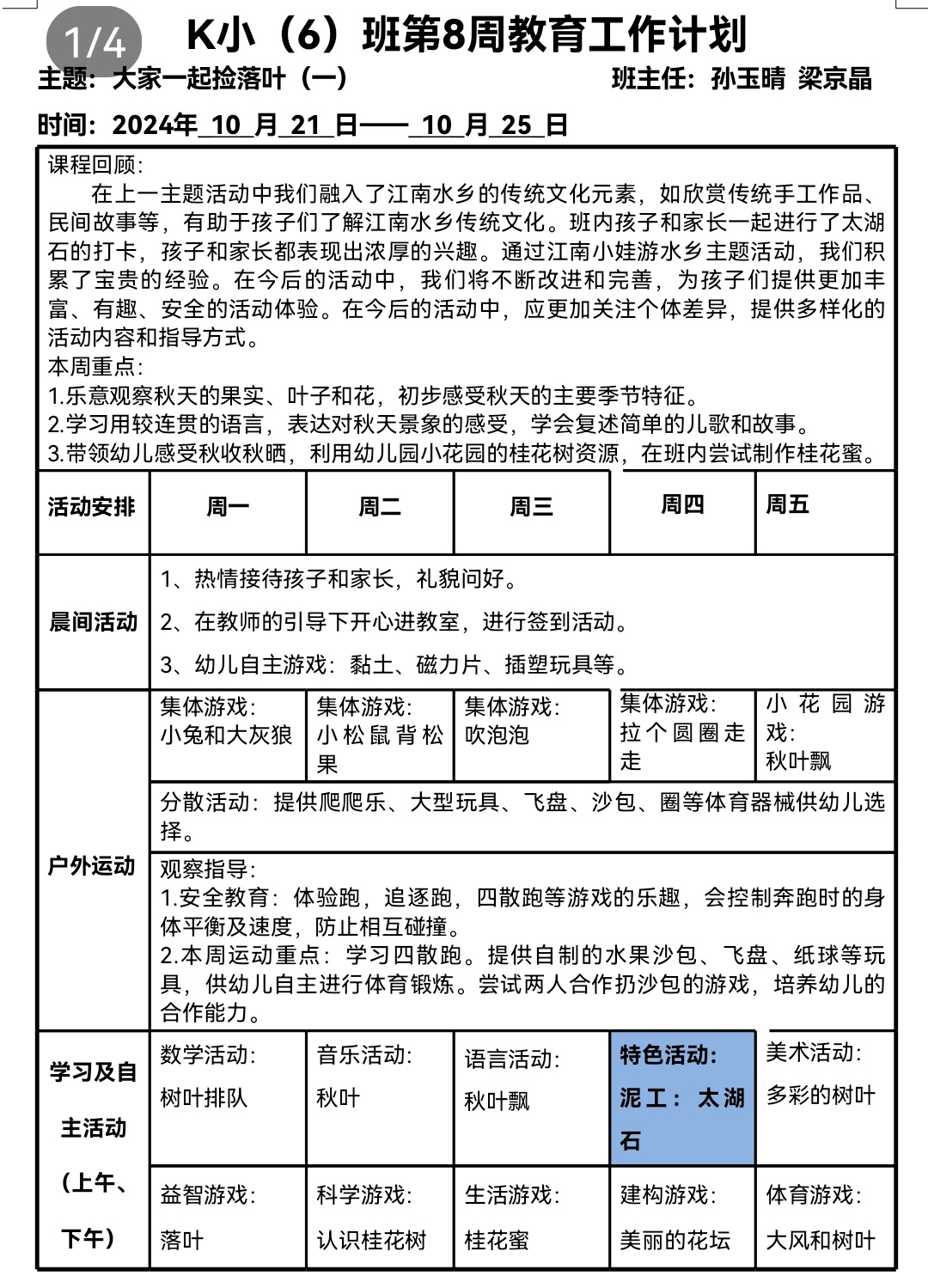 Screenshot_20241022_145427_com.tencent.mobileqq_e.jpg