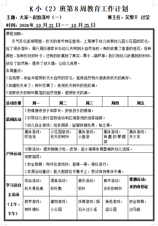 QQ截图20241017132123.png