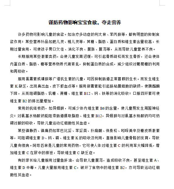 第10周保育知识.png