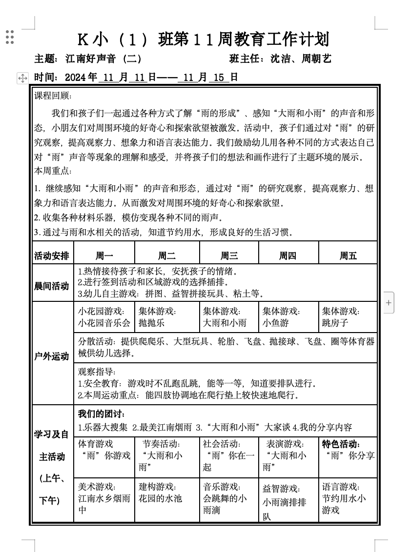 截屏2024-11-12 16.26.44.png