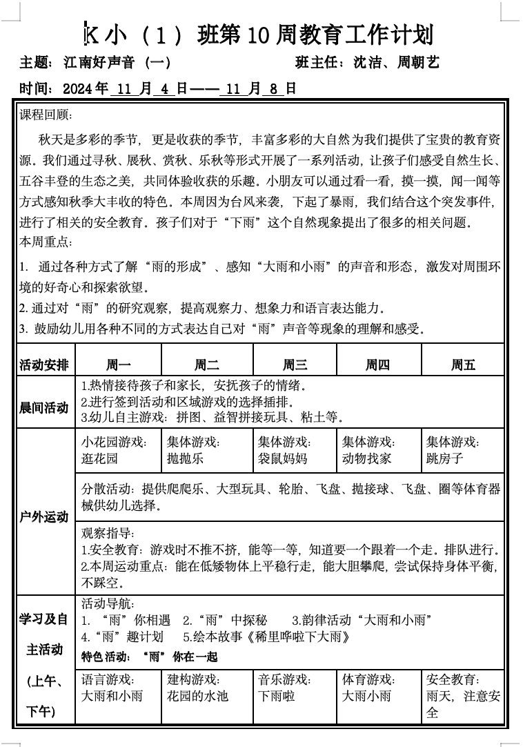 截屏2024-11-12 16.26.07.png