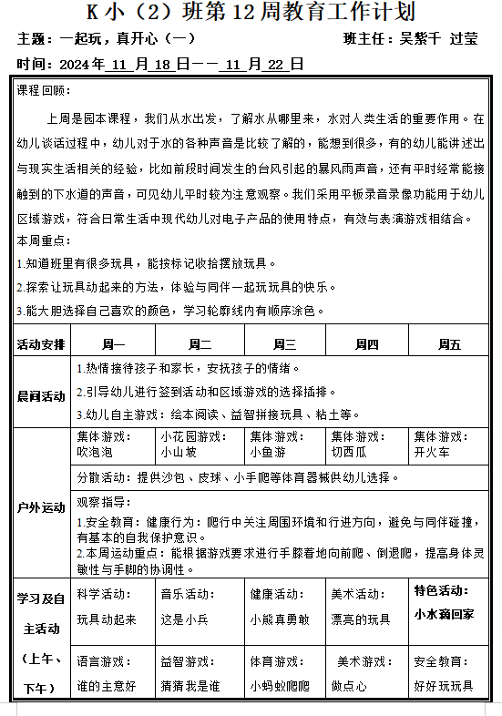 QQ20241114-092730.png