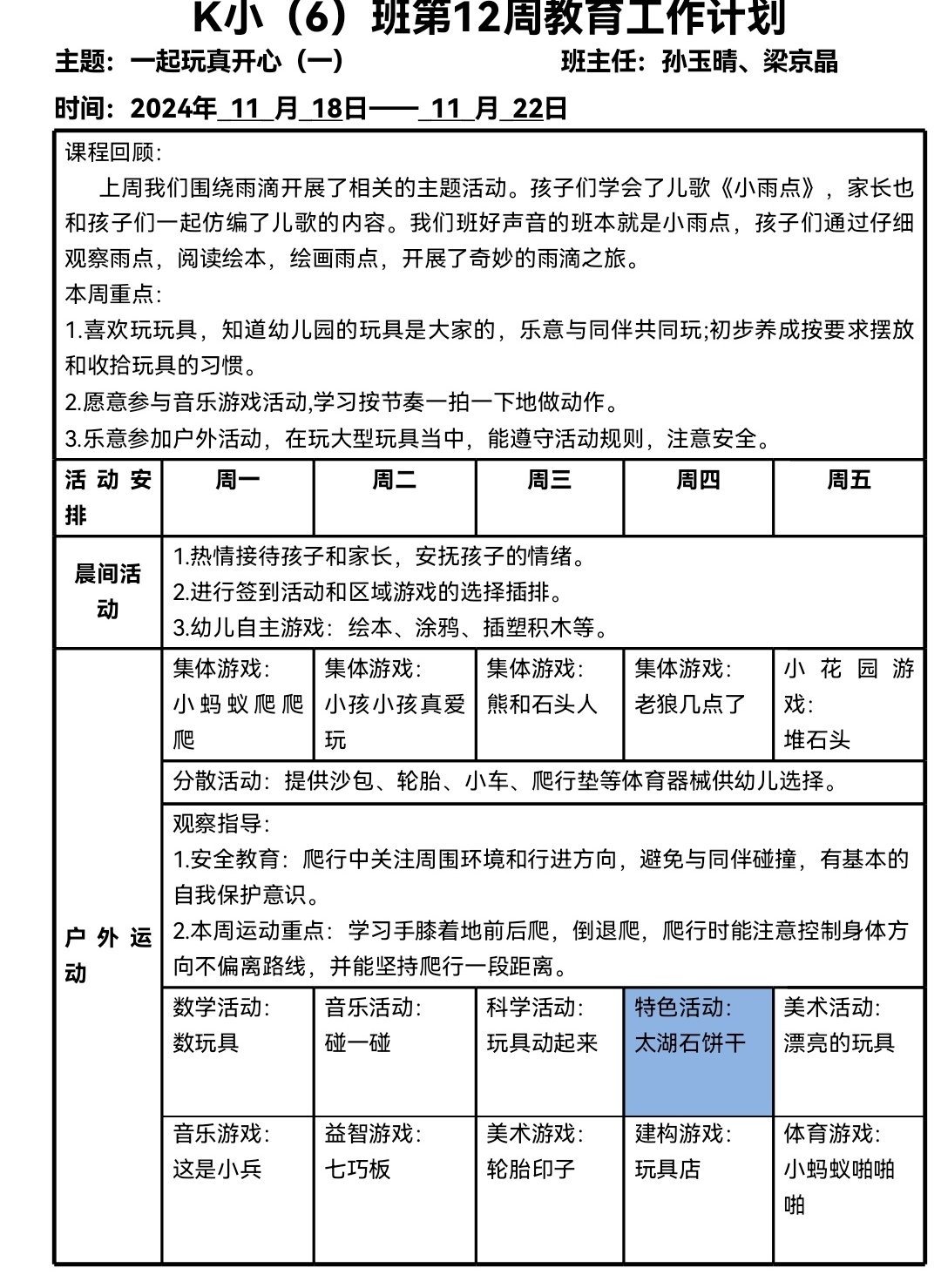 Screenshot_20241115_084459_com.tencent.mobileqq_e(1).jpg