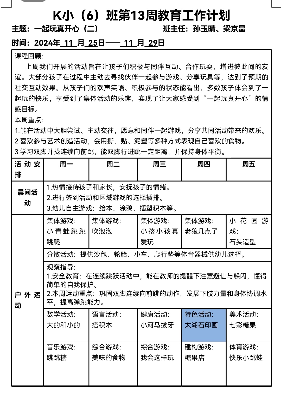 Screenshot_20241122_112952_com.tencent.mobileqq_e.jpg