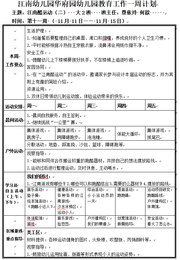 QQ20241113-183811.png
