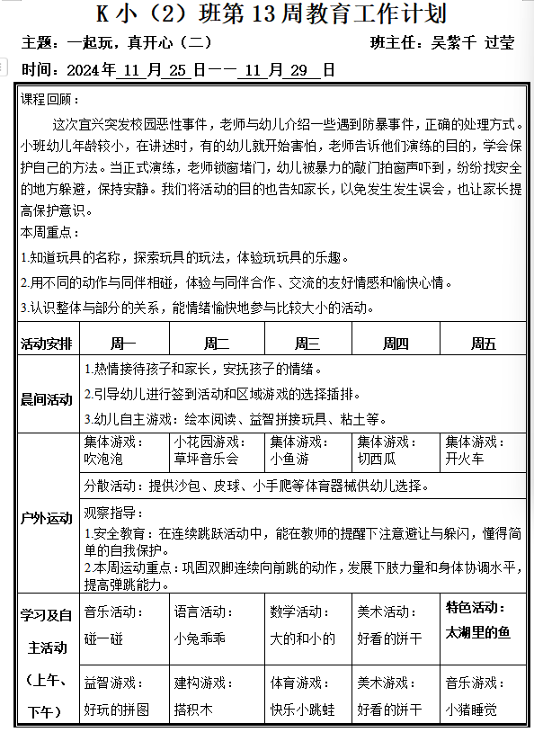 QQ20241121-134919.png