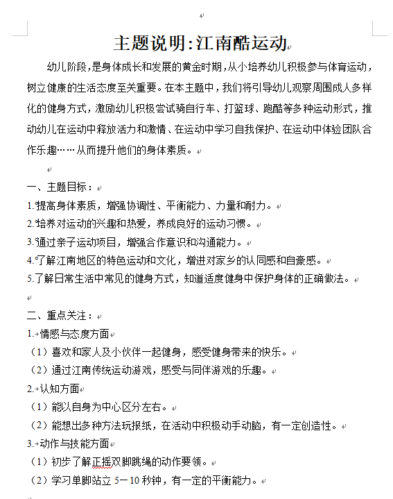 江南酷运动.png