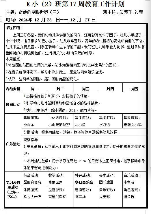 QQ20241223-112314.png