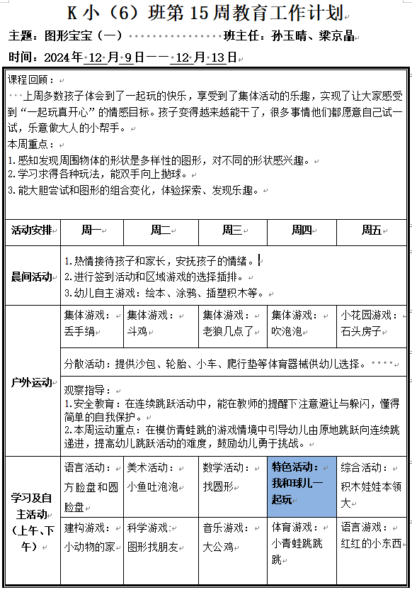 JIHUA.png