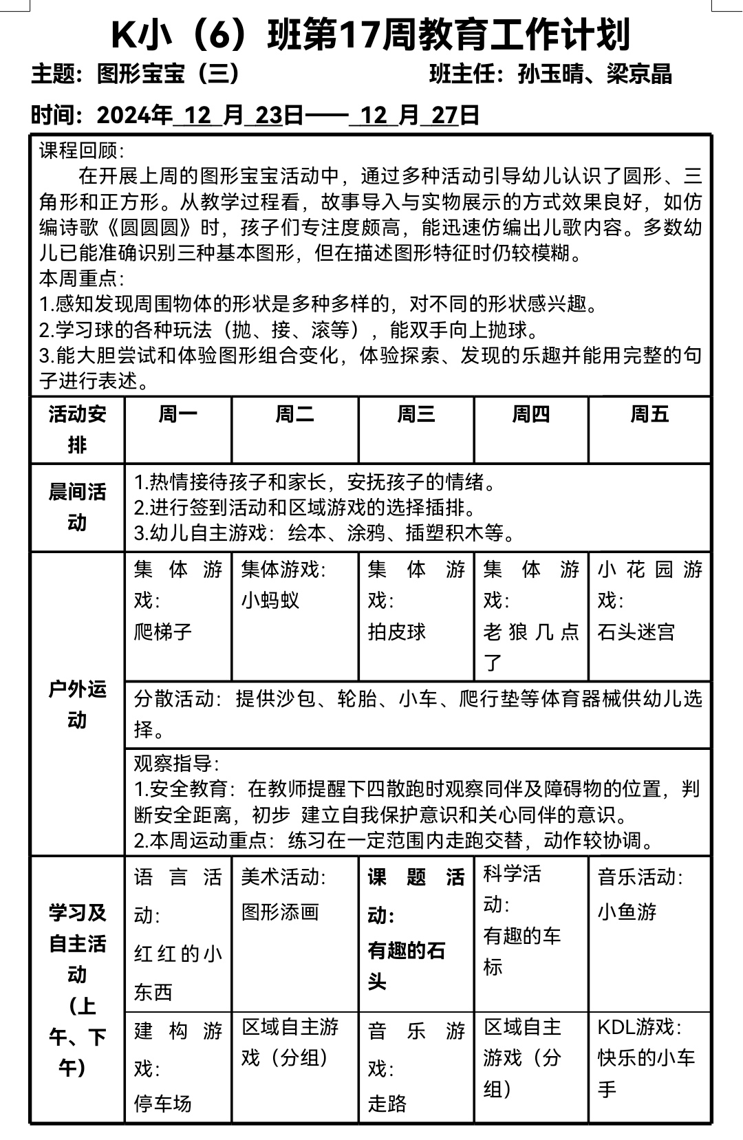 Screenshot_20241220_135651_com.tencent.mobileqq_e.jpg