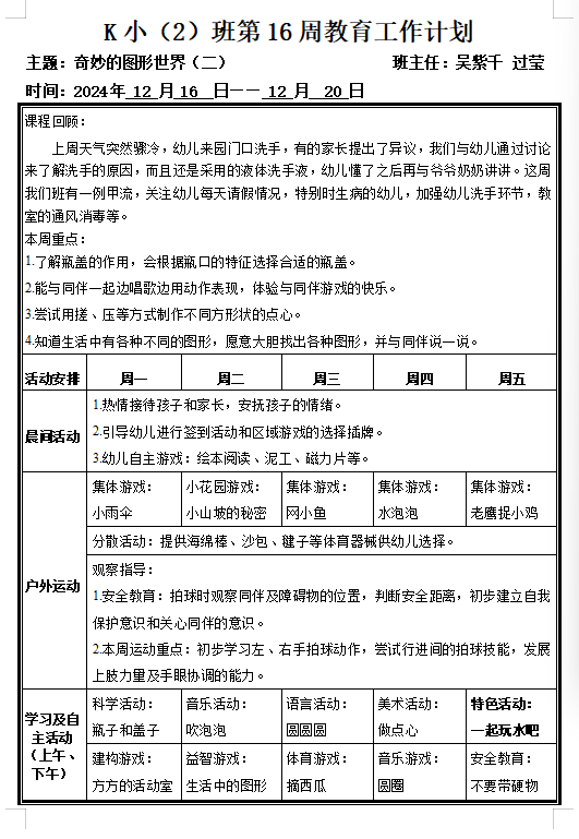 QQ20241223-111757.png