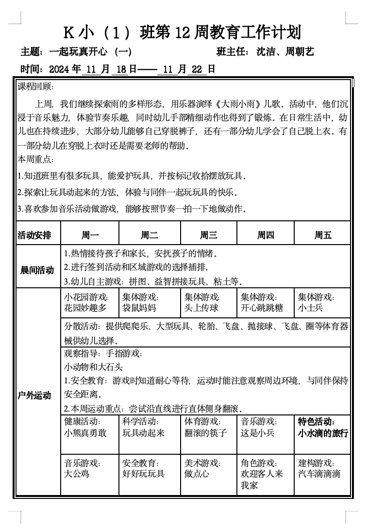 截屏2024-12-04 07.53.51.png