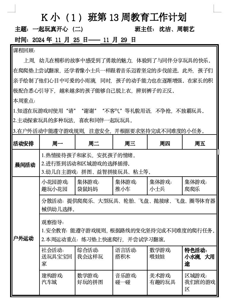 截屏2024-12-04 07.54.50.png