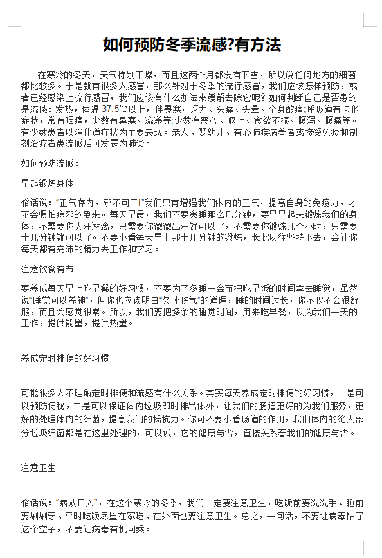 第18周保育知识.png