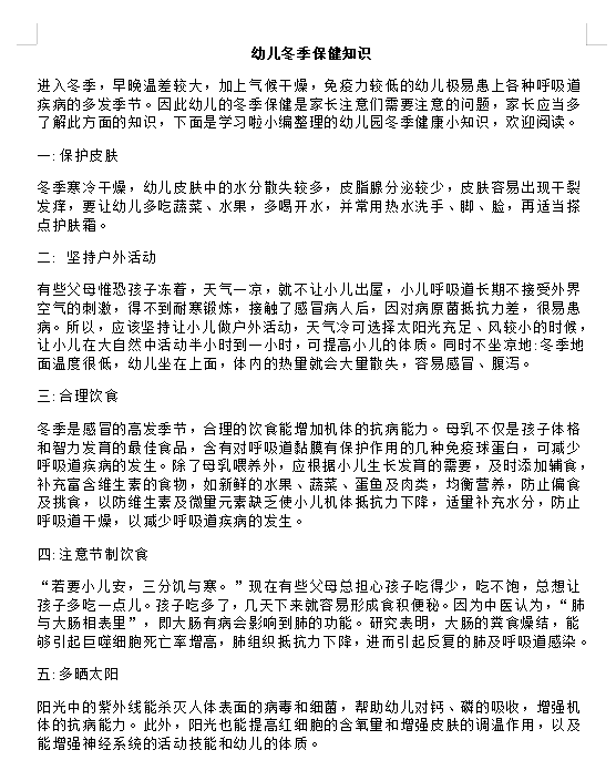 第15周保健知识.png