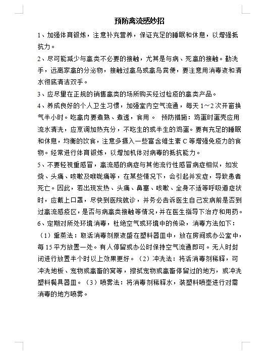 第十二周保育知识.png