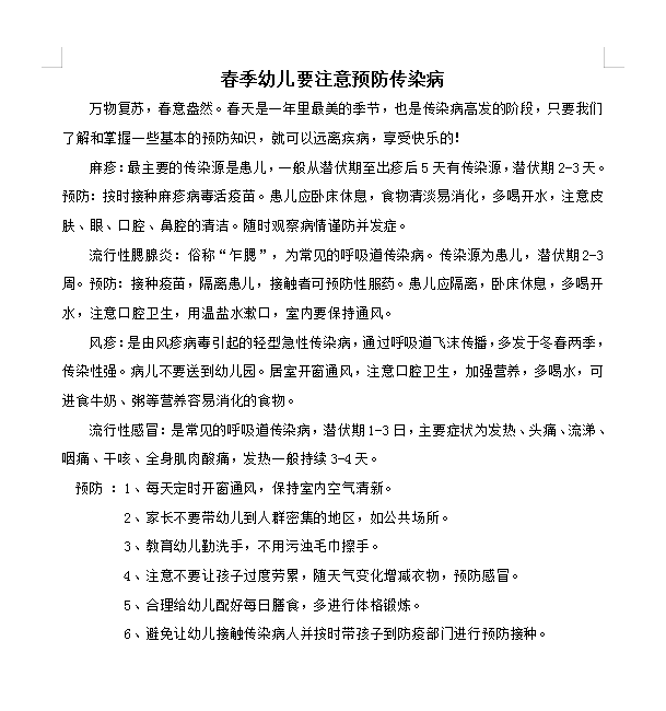 第七周保育知识.png
