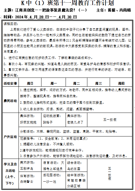 屏幕截图 2024-06-07 142119.png