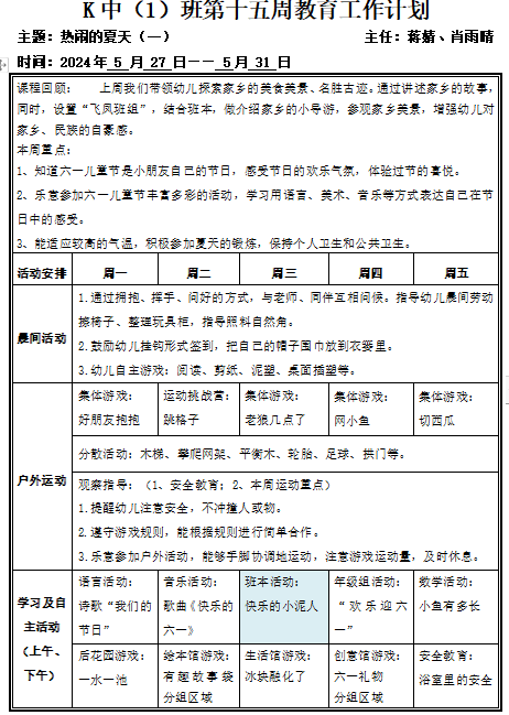 屏幕截图 2024-06-07 143436.png