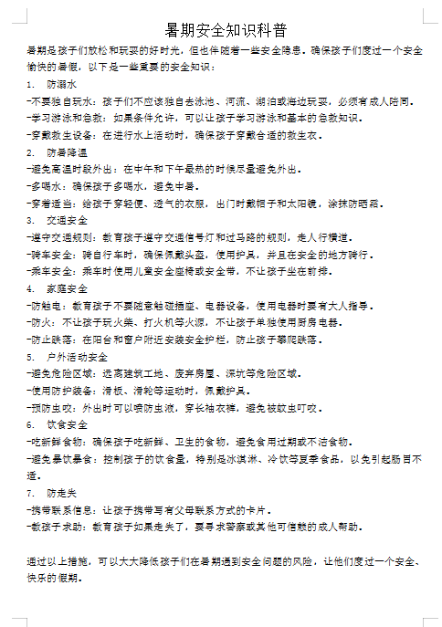 第十九周保育知识.png