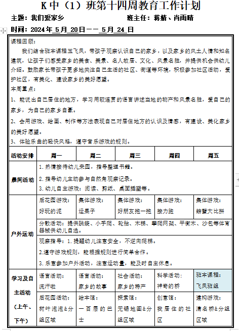 屏幕截图 2024-06-07 143323.png
