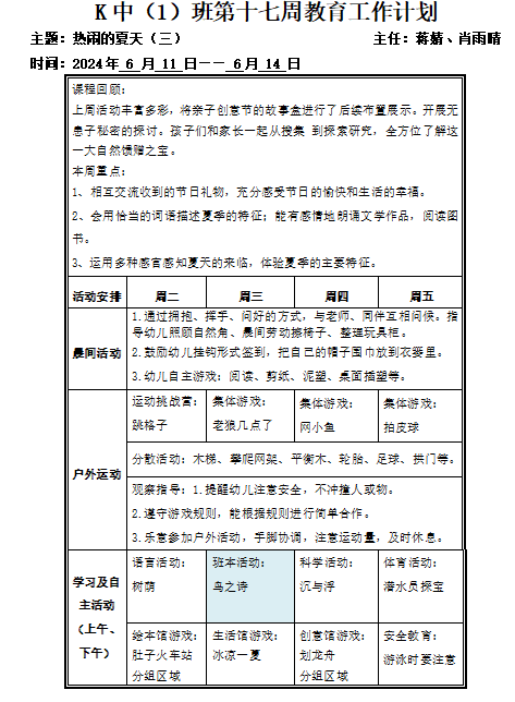 屏幕截图 2024-06-18 103001.png