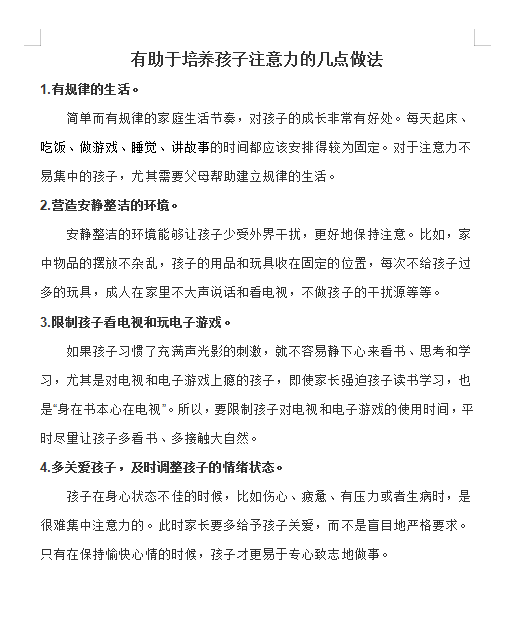 第十三周保育知识.png