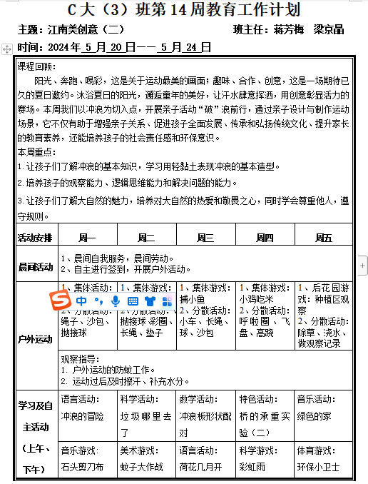 14计划.png