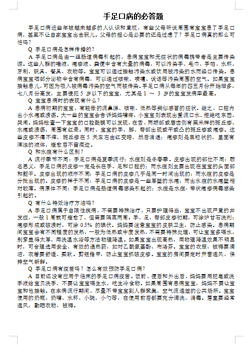 第十五周保育知识.png