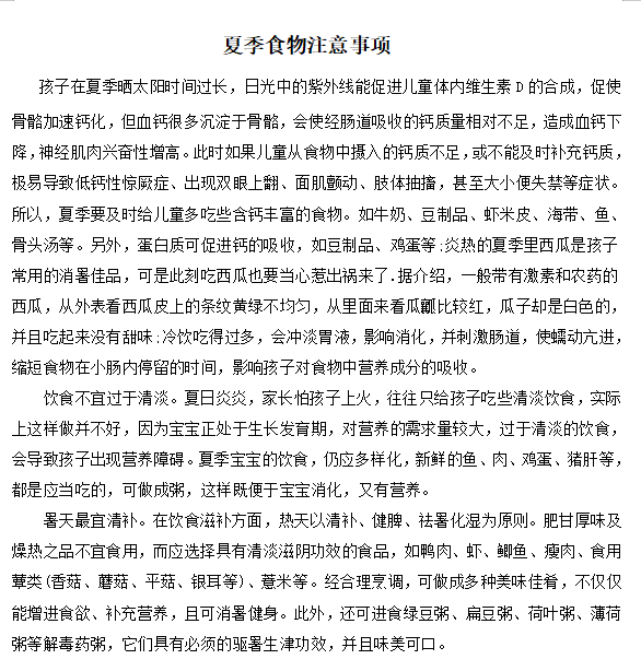 第19周保育知识.png