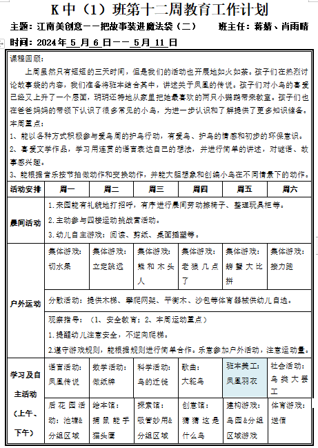 屏幕截图 2024-06-07 142507.png
