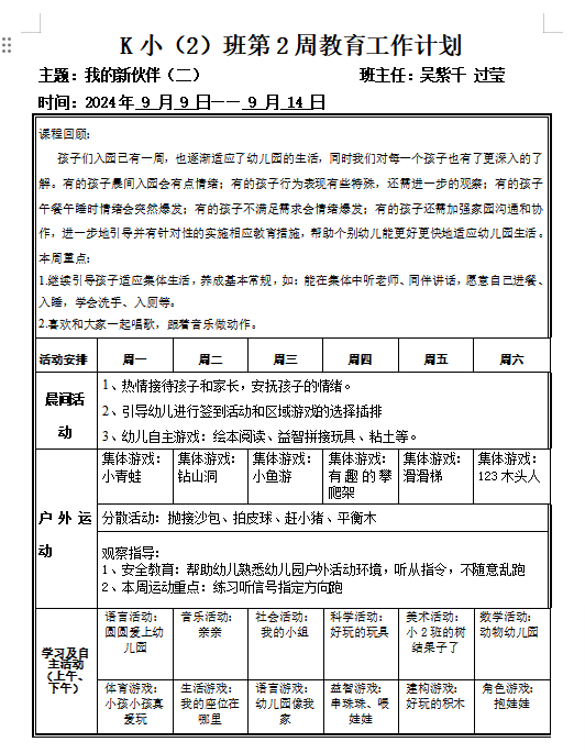 QQ截图20240926151433.png