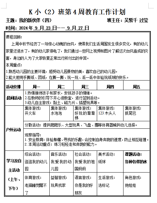 QQ截图20240926153313.png