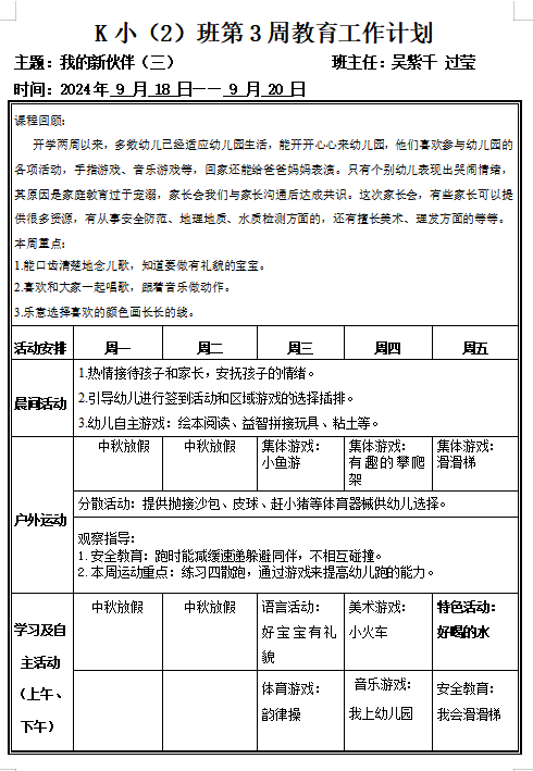 QQ截图20240926152321.png