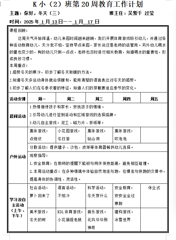 QQ20250113-111716.png