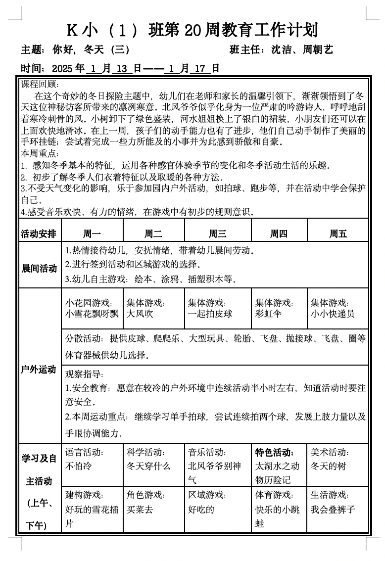 截屏2025-01-13 12.01.11.png