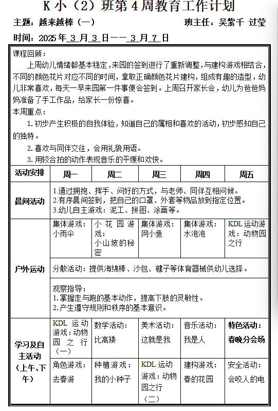 QQ20250227-102636.png