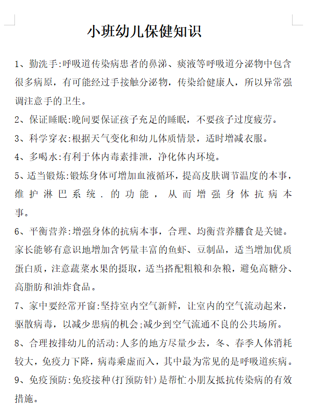 ３　保.png