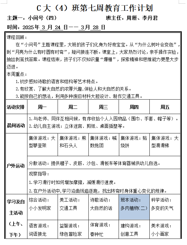 QQ_1742438101908.png