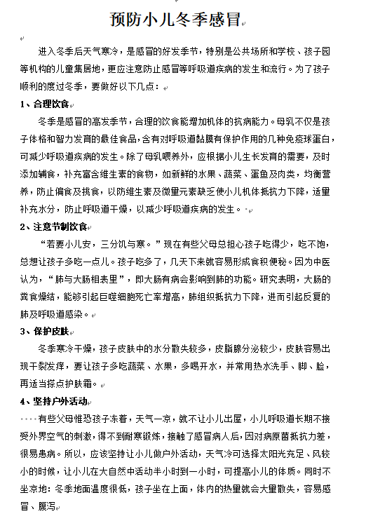 第五周保育.png