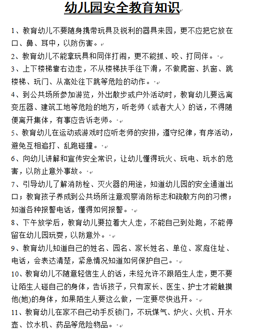 第六周保育.png