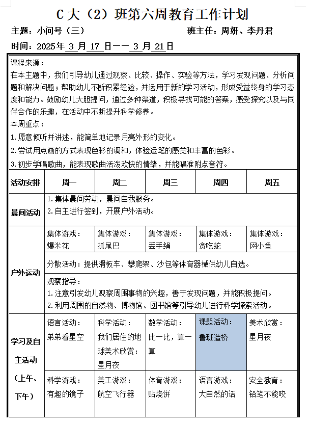 QQ_1742437999098.png