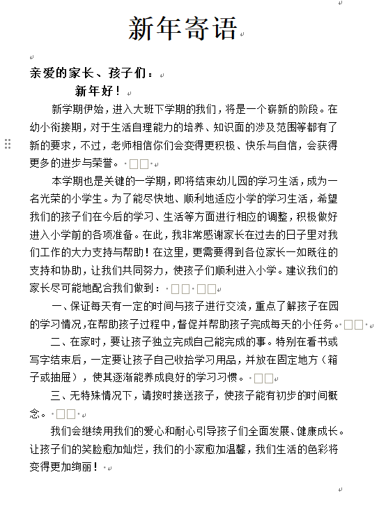第1周新年寄语.png