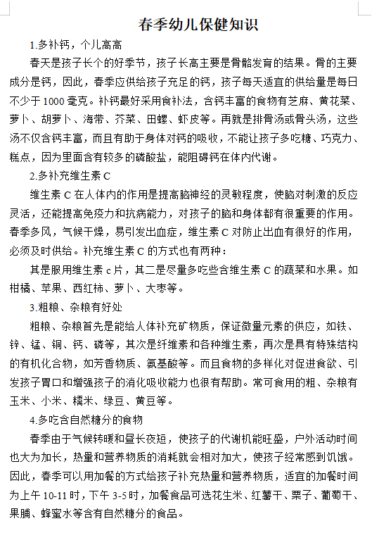 ６保.png