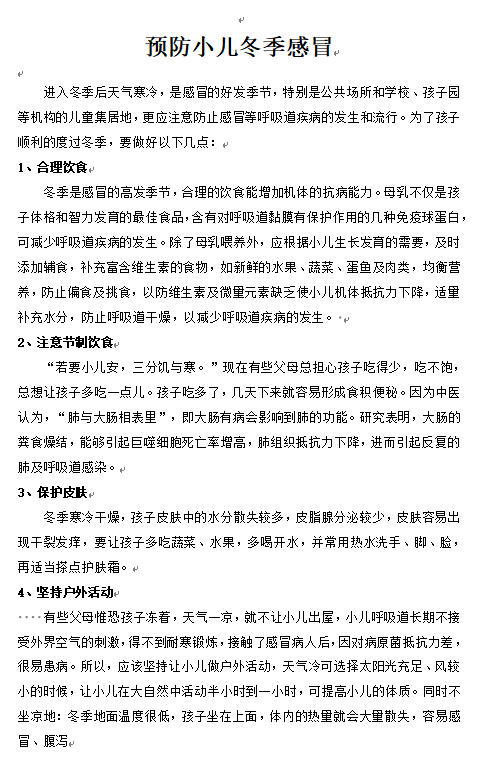 第3周保育.png