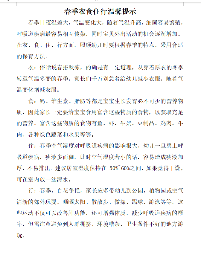 ４　保.png