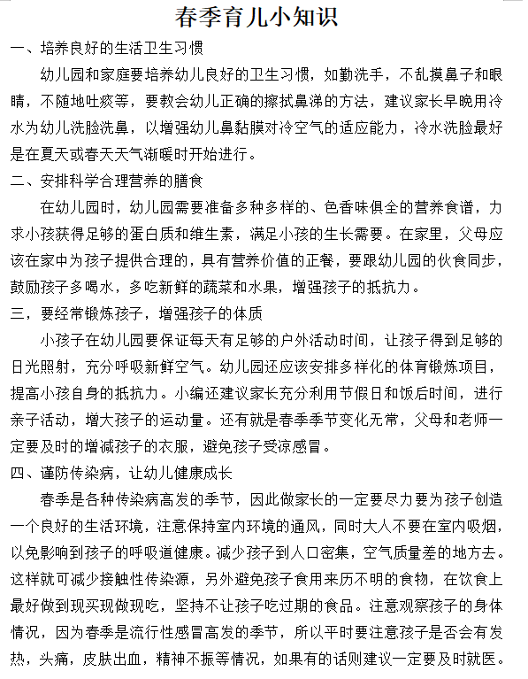 ５保育.png