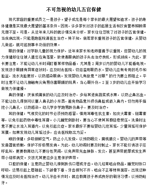 第10周保健知识.png