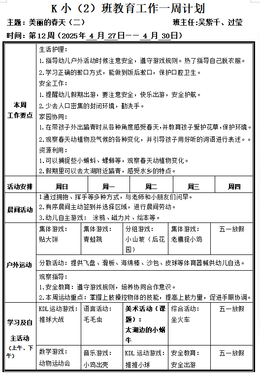 QQ20250424-145941.png
