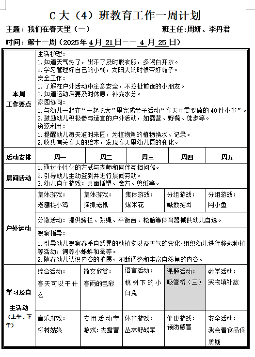 QQ_1744852542632.png